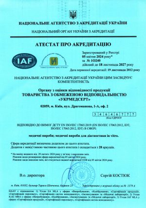 10240_Атестат 05.04.2024